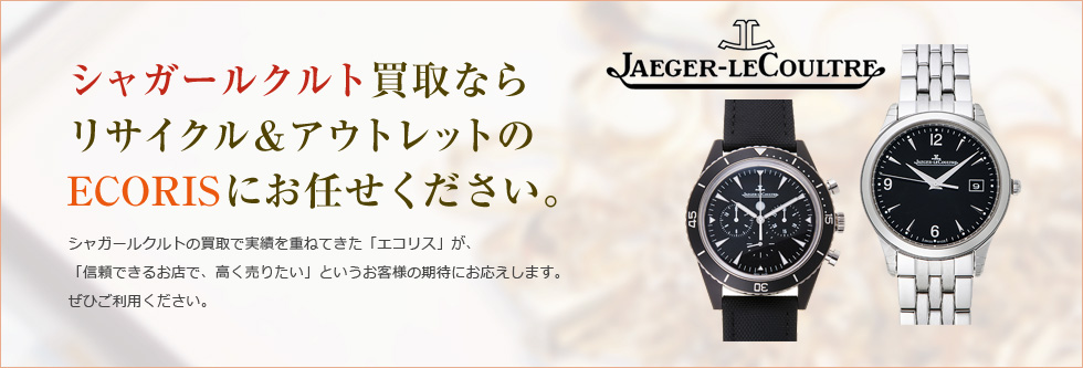 シャガールクルト