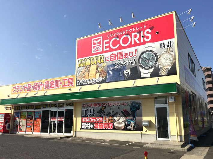 エコリス本店外観