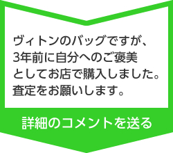 ブランド名や品番、商品状態についてコメント